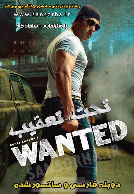 wanted 2009