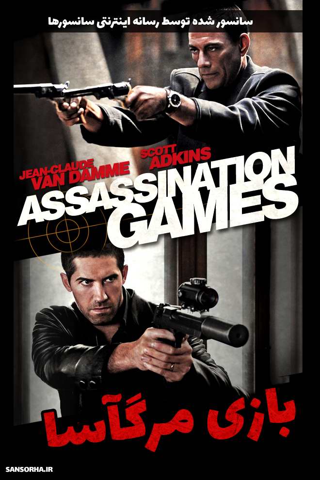 Assassination Games 2011