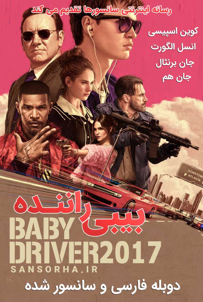 Baby Driver 2017