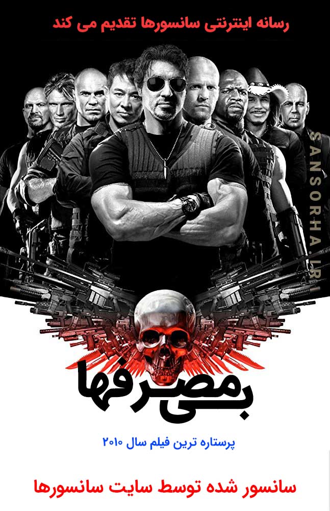 The Expendables 2010