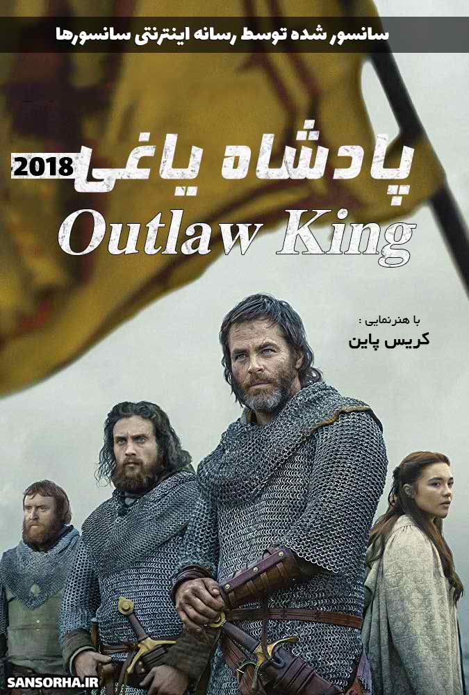 دانلود فیلم Outlaw King 2018