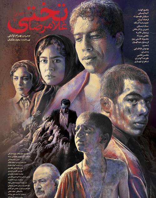دانلود فیلم غلامرضا تختی با لینک مستقیم و کیفیت 4K