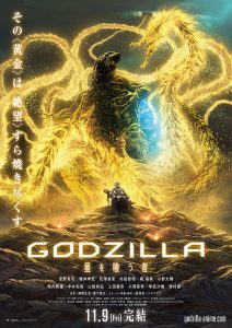 دانلود انیمیشن Godzilla The Planet Eater 2018 دوبله فارسی