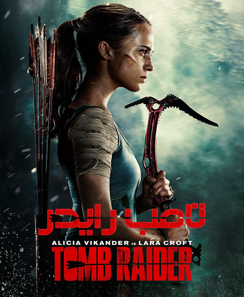 دانلود فیلم مهاجم مقبره 2018 Tomb Raider سانسور شده + دوبله فارسی