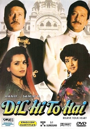 دانلود فیلم هندی دل من برای تو 1992 Dil Hi To Hai سانسور شده + دوبله فارسی