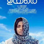 دانلود فیلم هندی صعود 2019 Uyare سانسور شده + زیرنویس فارسی