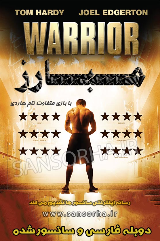 Warrior 2011